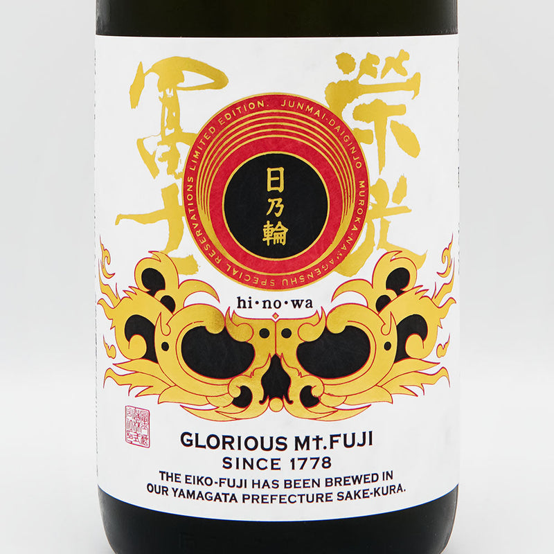 Glory Fuji Hinowa Junmai Daiginjo Unfiltered Raw Sake 720ml/1800ml [Cool delivery required]