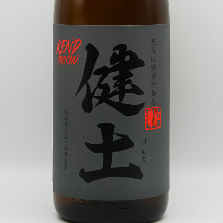 本格芋焼酎 健土(けんど)のラベル