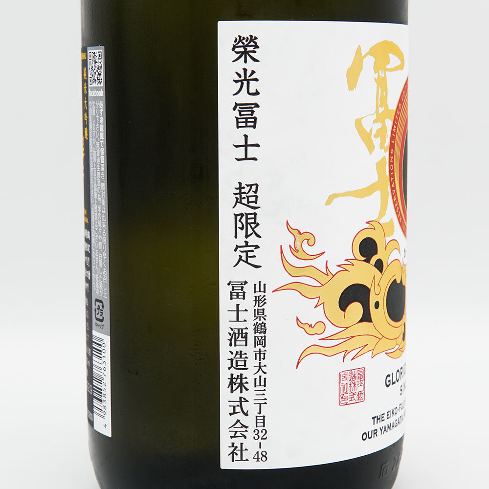 Glory Fuji Hinowa Junmai Daiginjo Unfiltered Raw Sake 720ml/1800ml [Cool delivery required]