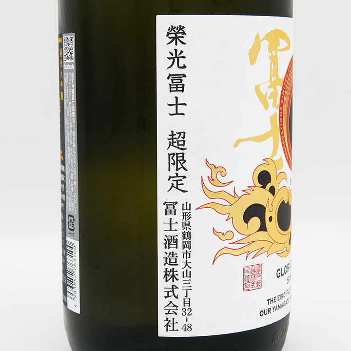 Glory Fuji Hinowa Junmai Daiginjo Unfiltered Raw Sake 720ml/1800ml [Cool delivery required]
