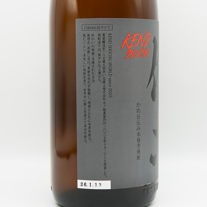 本格芋焼酎 健土(けんど)のラベル左側面