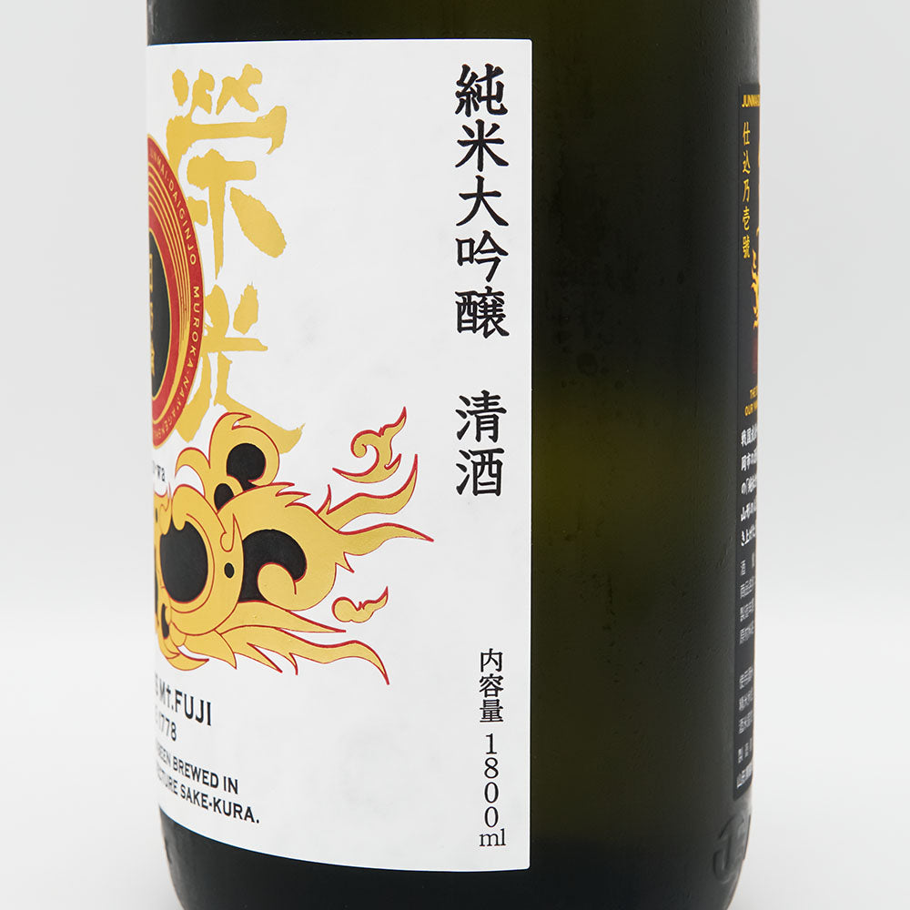 Glory Fuji Hinowa Junmai Daiginjo Unfiltered Raw Sake 720ml/1800ml [Cool delivery required]