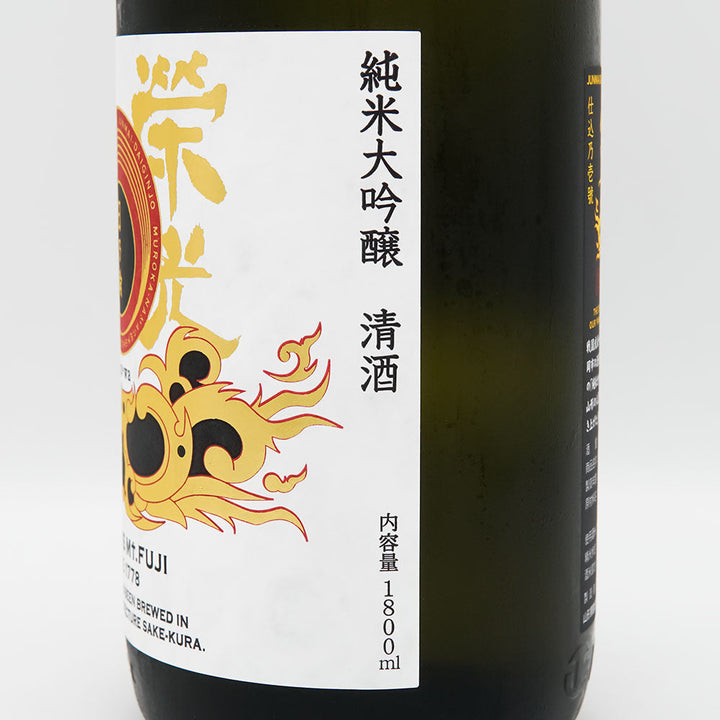 Glory Fuji Hinowa Junmai Daiginjo Unfiltered Raw Sake 720ml/1800ml [Cool delivery required]