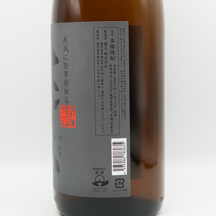 本格芋焼酎 健土(けんど)のラベル右側面