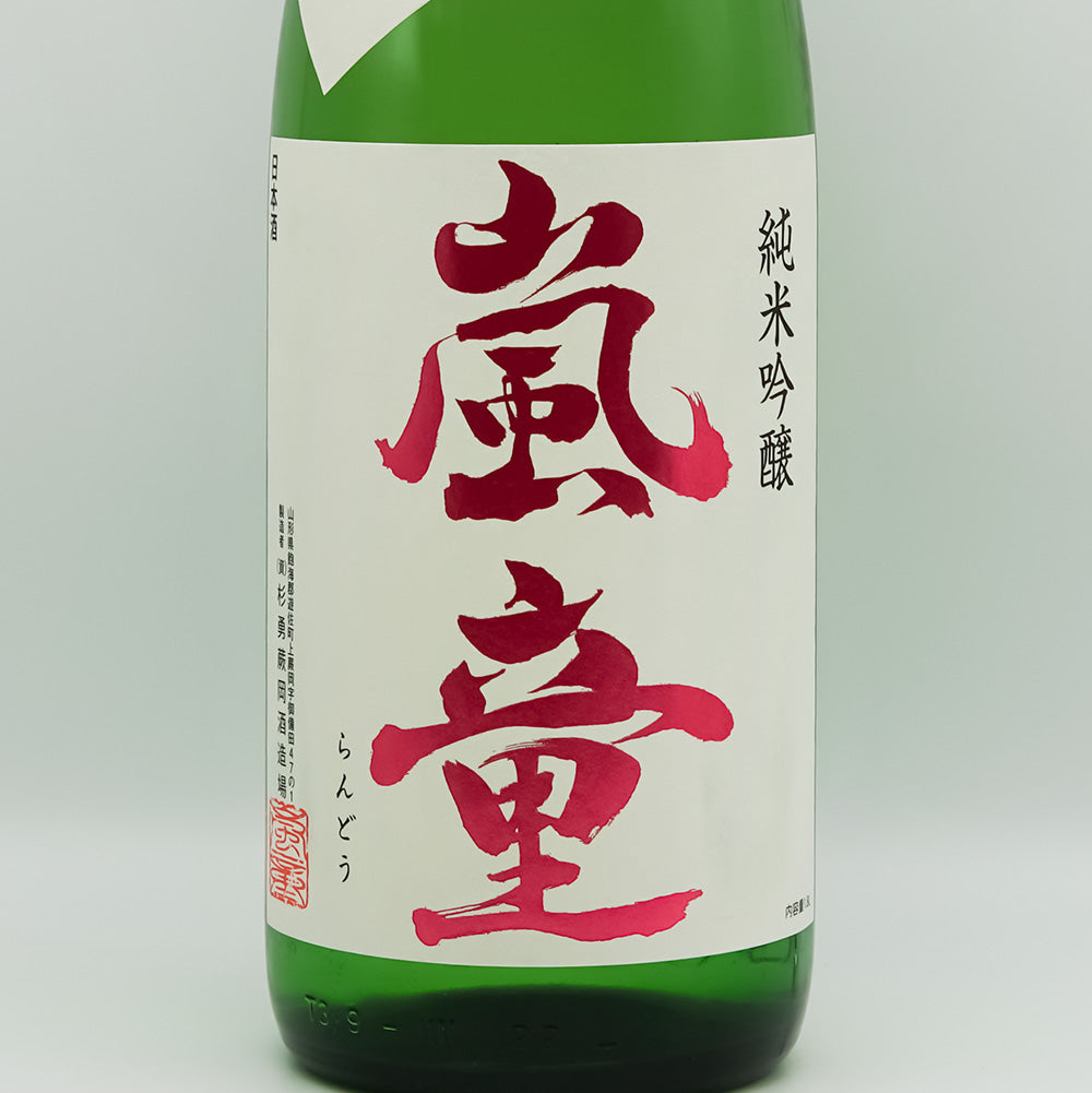 嵐童(らんどう) 純米吟醸 生酒のラベル