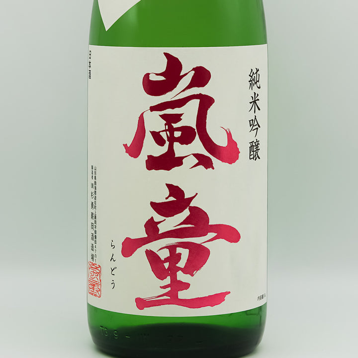 嵐童(らんどう) 純米吟醸 生酒のラベル