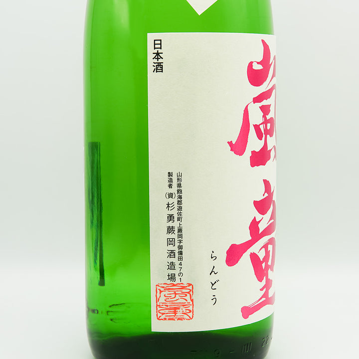 嵐童(らんどう) 純米吟醸 生酒のラベル左側面