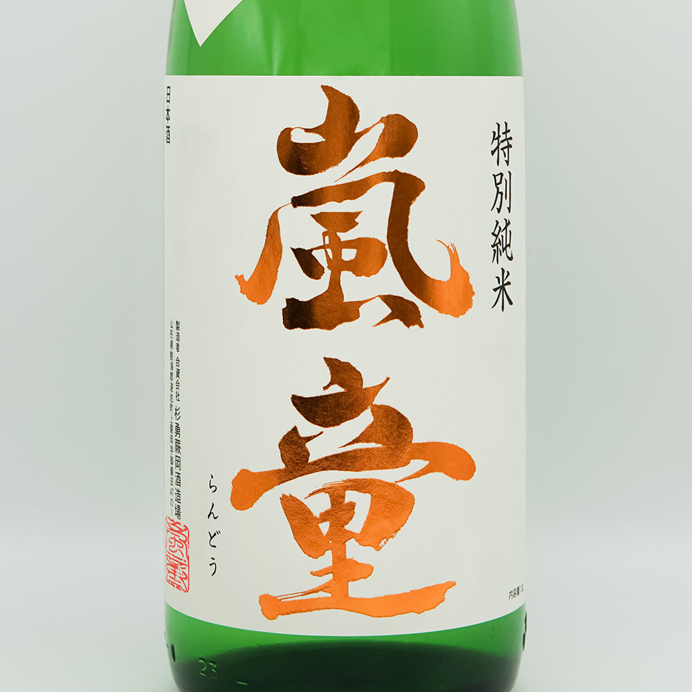 嵐童(らんどう) 特別純米 生酒のラベル