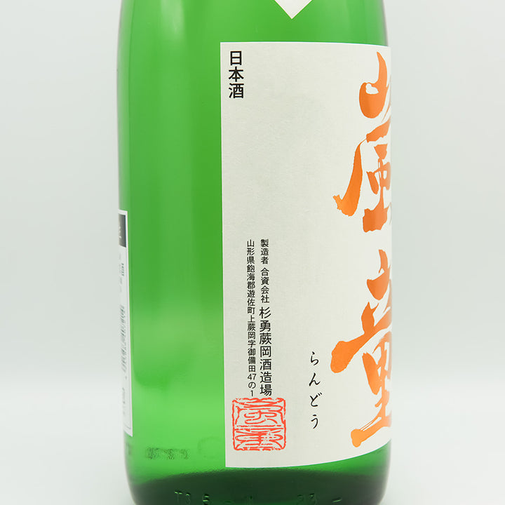 嵐童(らんどう) 特別純米 生酒のラベル左側面