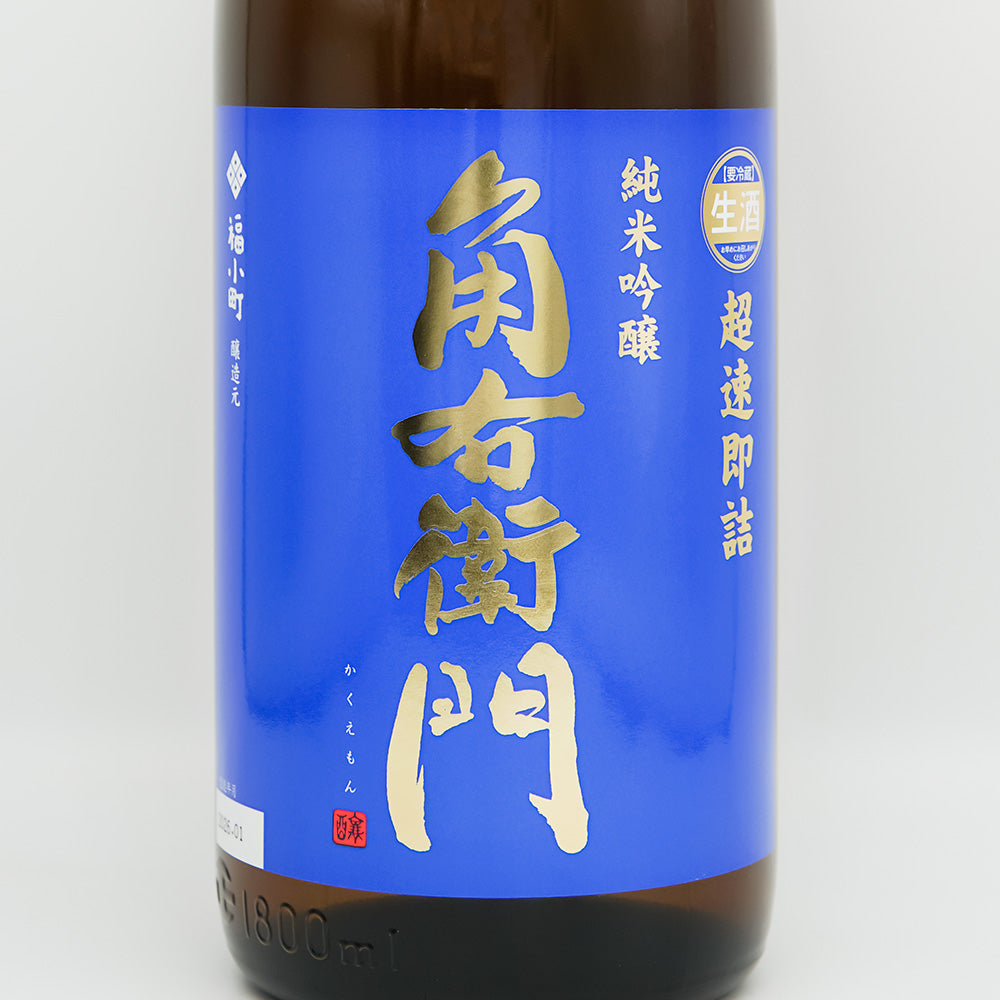 角右衛門(かくえもん) 純米吟醸 超速即詰 生酒のラベル