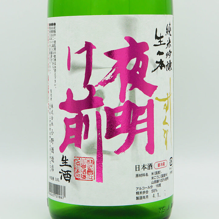 Yoakemae Junmai Ginjo Nama Shizukudori Namazake 720ml/1800ml [Cool delivery recommended]