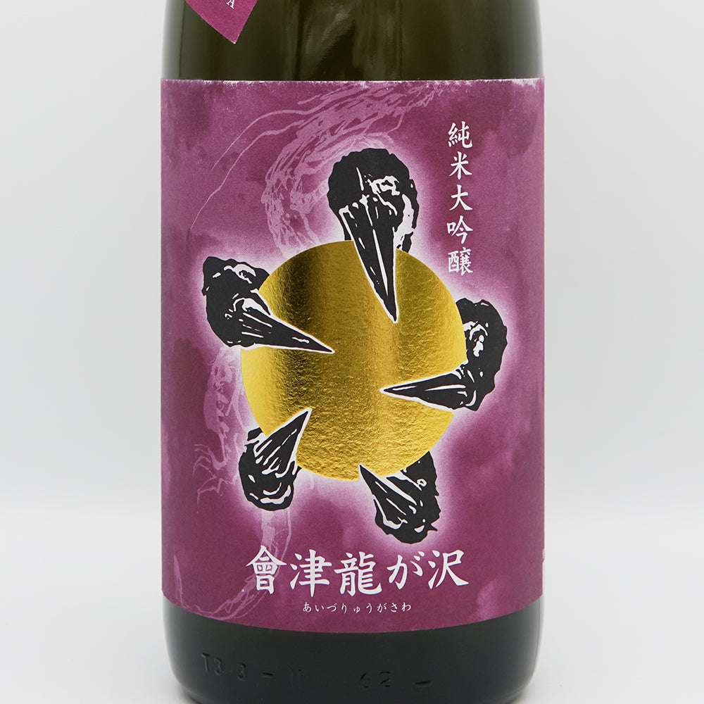 日本酒通販】會津龍が沢 純米大吟醸 円熟原酒 720ml/1800ml - いそべ酒店