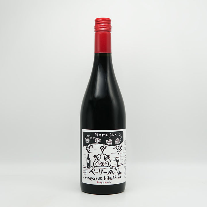 Vineyards Kikushima Nomujan(ヴィンヤード キクシマ ノムジャン) Rouge magic 2025の全体像