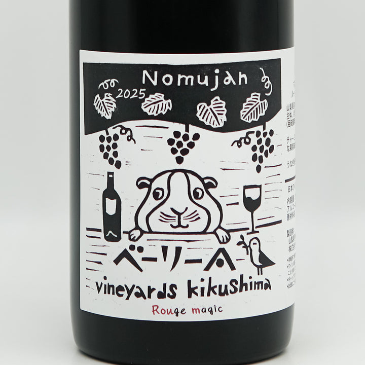 Vineyards Kikushima Nomujan(ヴィンヤード キクシマ ノムジャン) Rouge magic 2025のラベル