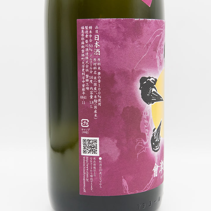 Sake online shop] Aizu Ryugasawa Junmai Daiginjo Marunjuku Sake