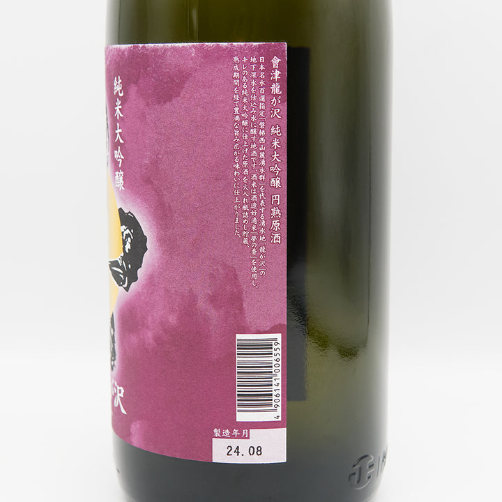 會津龍が沢 純米大吟醸 円熟原酒 720ml/1800ml｜日本酒専門店 - いそべ酒店