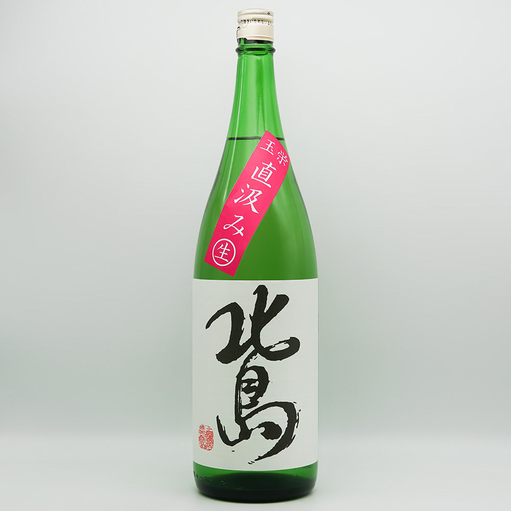 北島(きたじま) 玉栄 純米吟醸 直汲み無濾過生原酒の全体像