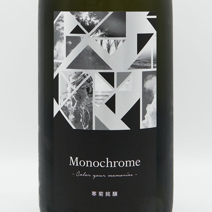 寒菊(かんきく) Monochrome 純米大吟醸 無濾過生原酒 720ml/1800ml 【クール便必須】