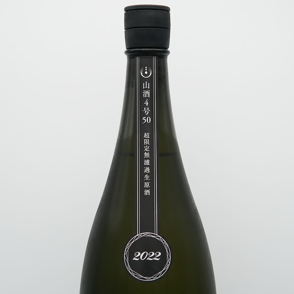 寒菊(かんきく) Monochrome 純米大吟醸 無濾過生原酒 720ml/1800ml 【クール便必須】
