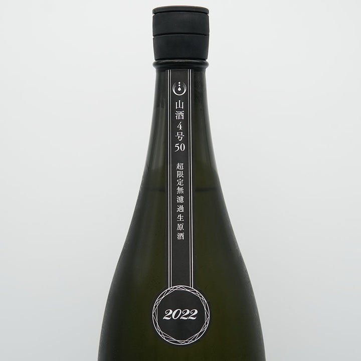 寒菊(かんきく) Monochrome 純米大吟醸 無濾過生原酒 720ml/1800ml 【クール便必須】