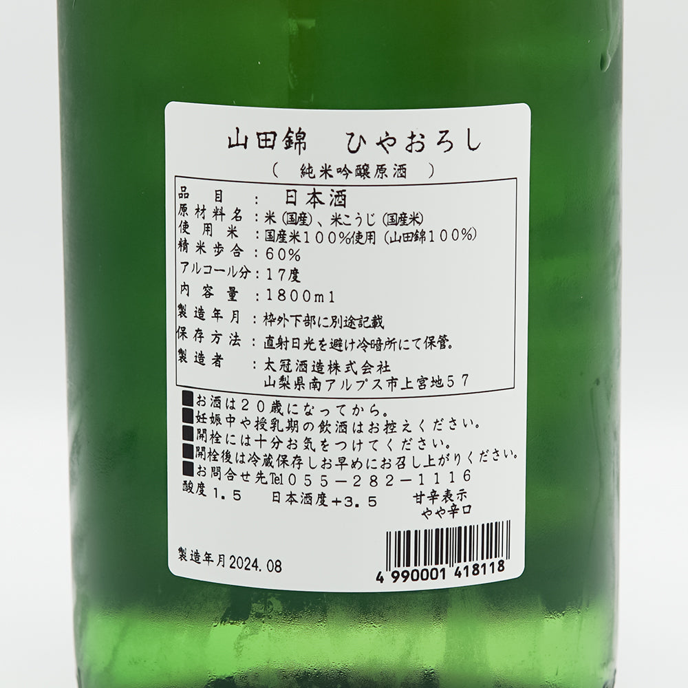 太冠 純米吟醸 山田錦 ひやおろし 1800ml｜日本酒専門店 - いそべ酒店