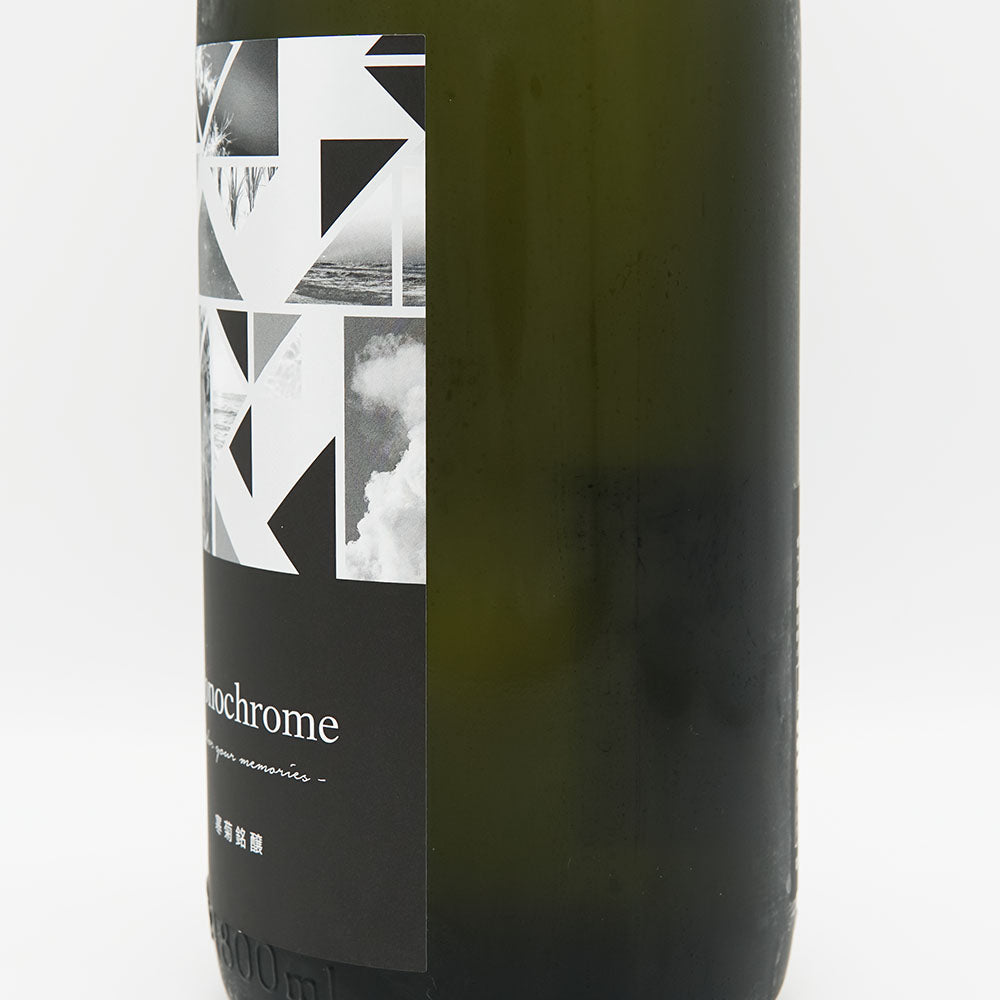寒菊(かんきく) Monochrome 純米大吟醸 無濾過生原酒 720ml/1800ml 【クール便必須】