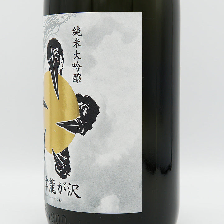 會津龍が沢(あいづりゅうがさわ) 純米大吟醸 滓がらみ生原酒 720ml/1800ml【クール便必須】