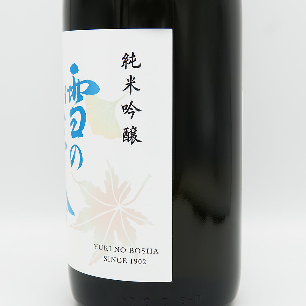 雪の茅舎(ゆきのぼうしゃ) 純米吟醸 ひやおろしのラベル右側面