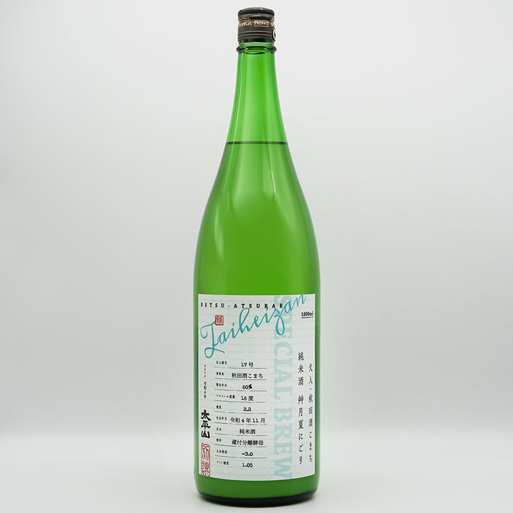 天然日本鹿夏毛　オマケ付き 尾瀬の雪どけ 純米大吟醸 旬吟 720ml