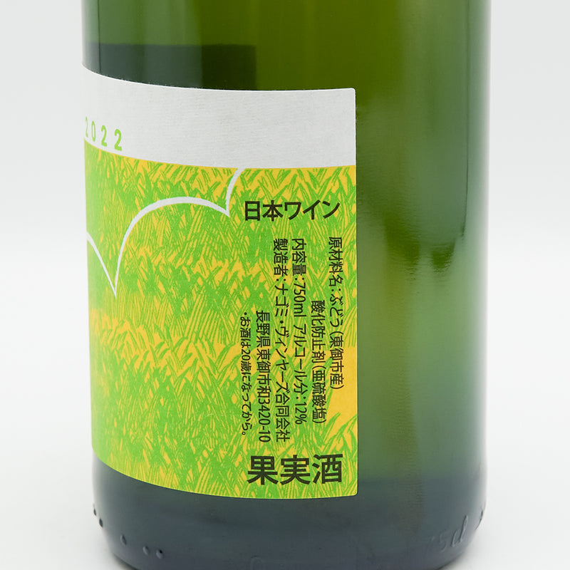 NAGOMI VINEYARDS(ナゴミ・ヴィンヤーズ) GRASSHOPPER 2022のラベル右側面