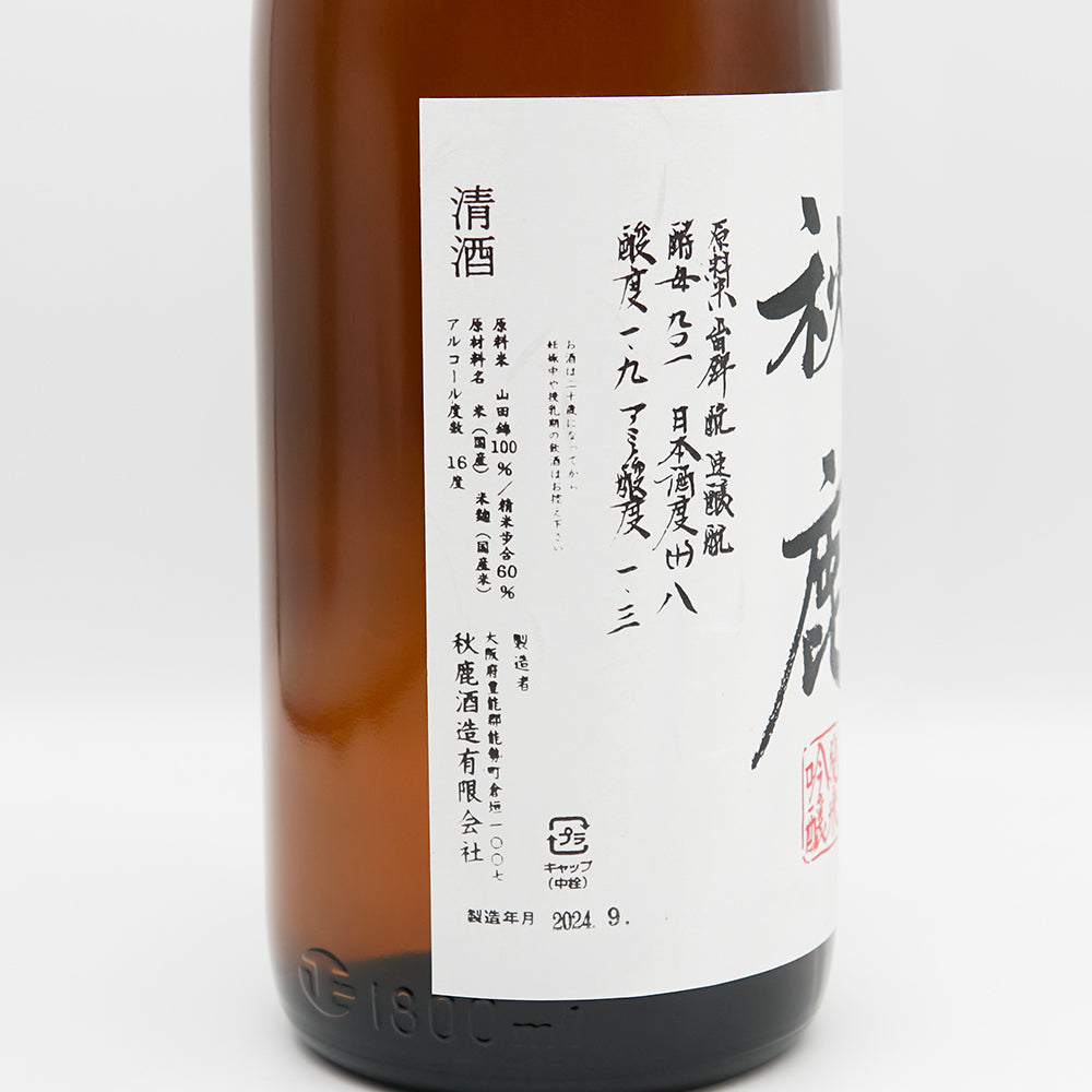 Japanese Sake Online Shop] Akishika Junmai Ginjo Kuragakimura