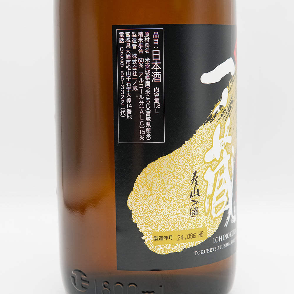 一ノ蔵 特別純米 超辛口 1800ml｜日本酒専門店 - いそべ酒店