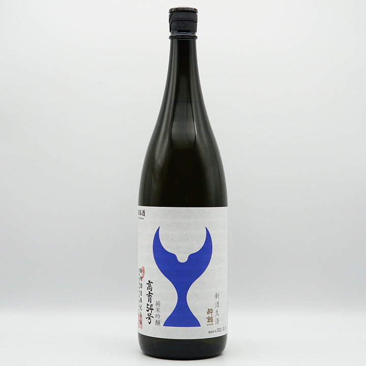 酔鯨(すいげい) 純米吟醸 高育54号新酒生酒 720ml/1800ml【クール便必須】