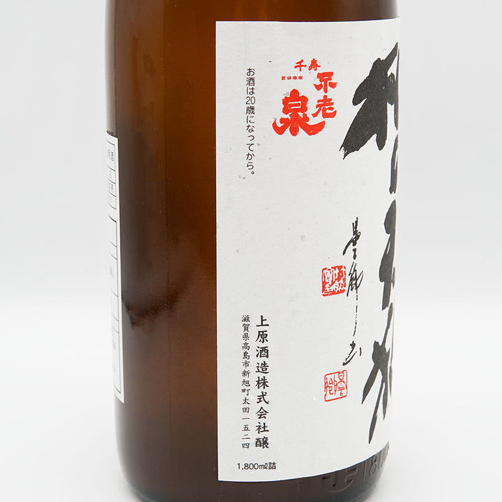 杣の天狗(そまのてんぐ) 純米吟醸 うすにごり 生原酒 720ml/1800ml【クール便必須】