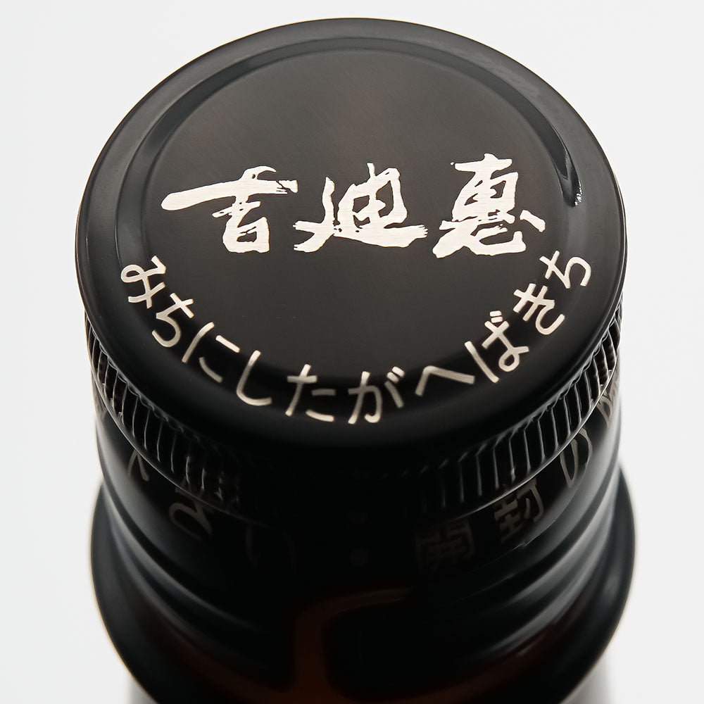 杣の天狗(そまのてんぐ) 純米吟醸 うすにごり 生原酒 720ml/1800ml【クール便必須】