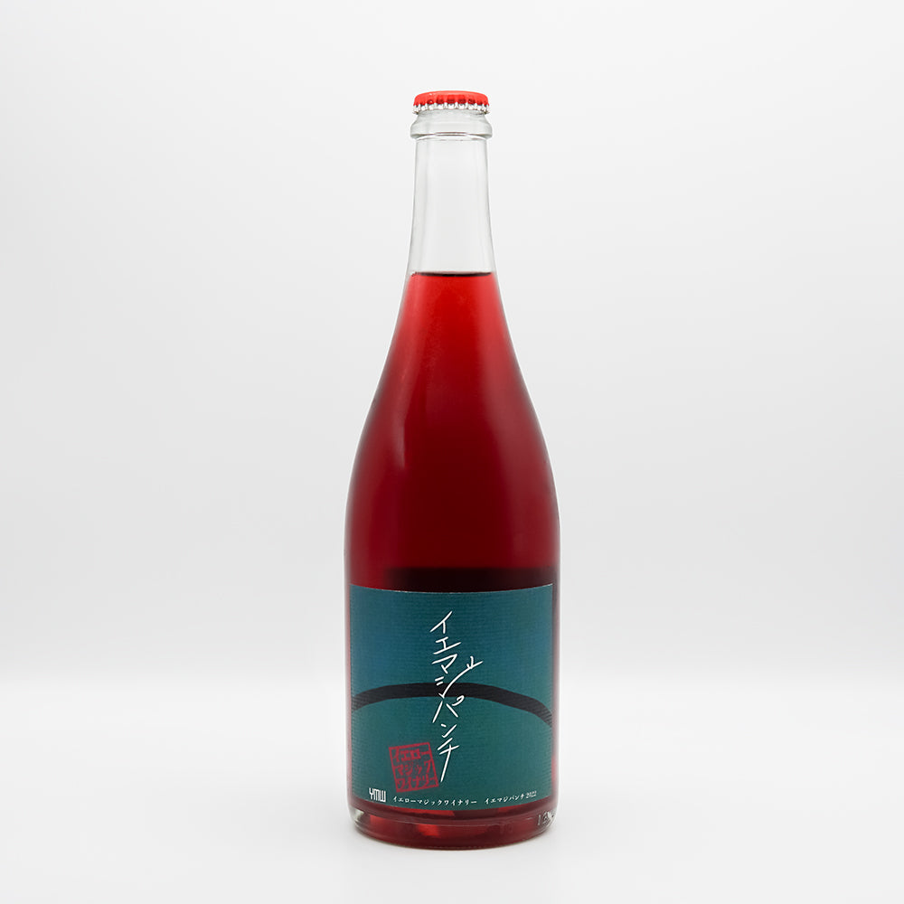 YellowMagicWinery(イエローマジックワイナリー) イエマジパンチ 2022の全体像