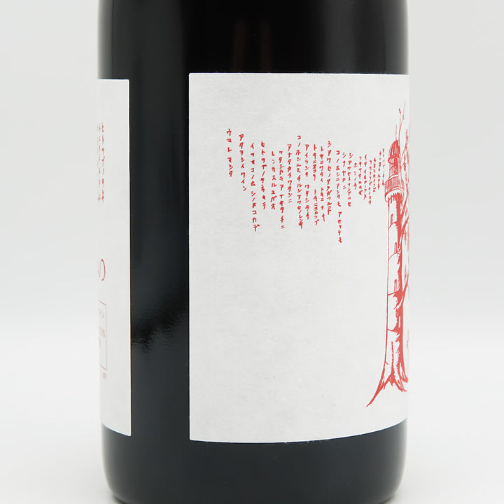Fattoria AL FIORE(ファットリア アルフィオーレ) Limited Edition POS(赤) Me・Cs・Cf 2023のラベル左側面