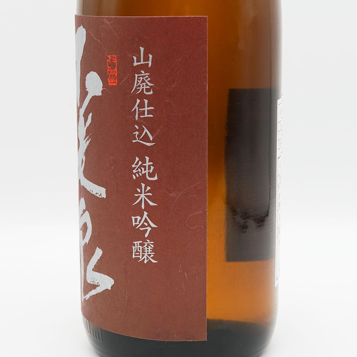 不老泉(ふろうせん) 山廃仕込 純米吟醸 亀の尾 無濾過生原酒 720ml/1800ml【クール便必須】