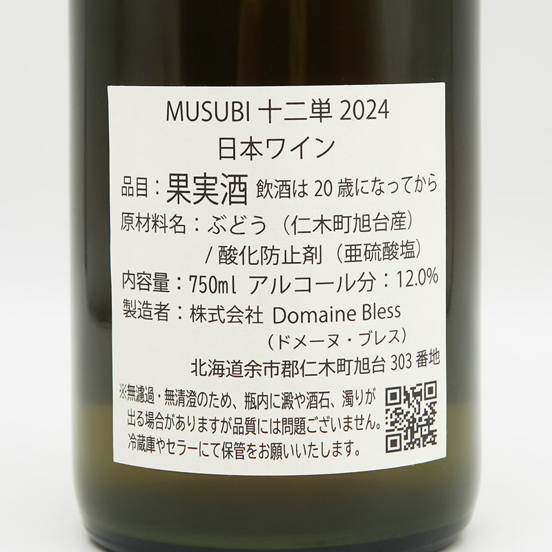 Domaine Bless MUSUBI 十二単 2024｜ワイン専門店 - いそべ酒店