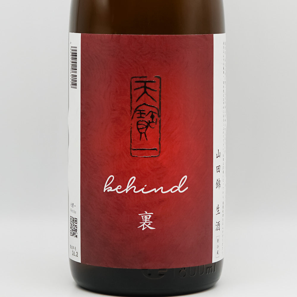 天寶一(てんぽういち) 山田錦 生酒 裏ラベルのラベル
