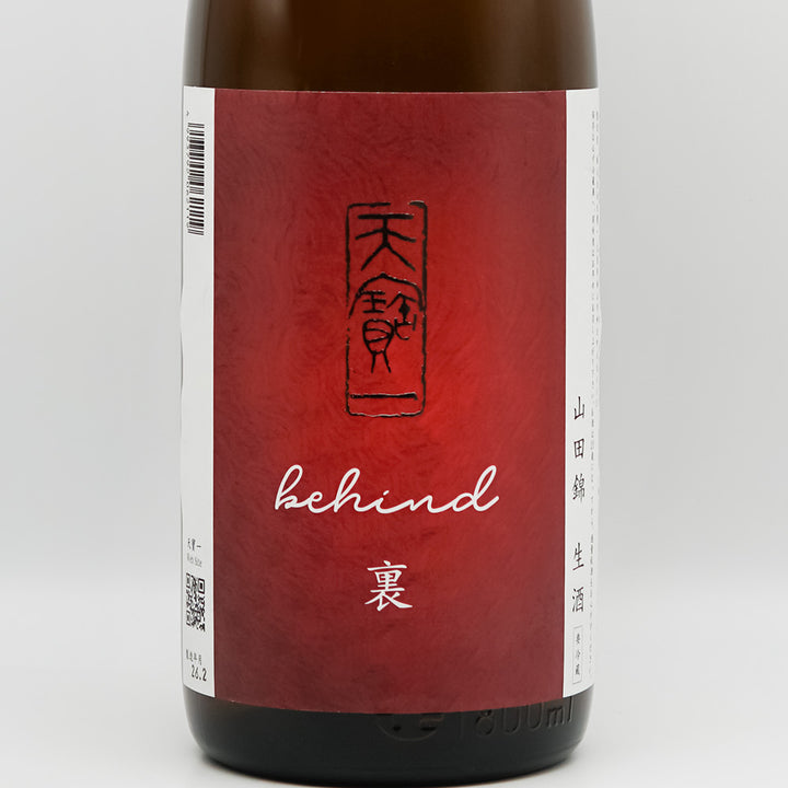 天寶一(てんぽういち) 山田錦 生酒 裏ラベルのラベル