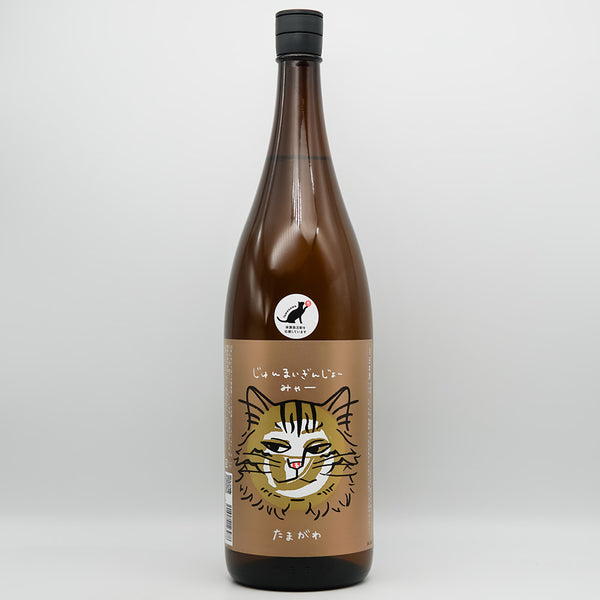 玉川 じゅんまいぎんじょう みゃー 720ml/1800ml｜日本酒専門店 - いそ