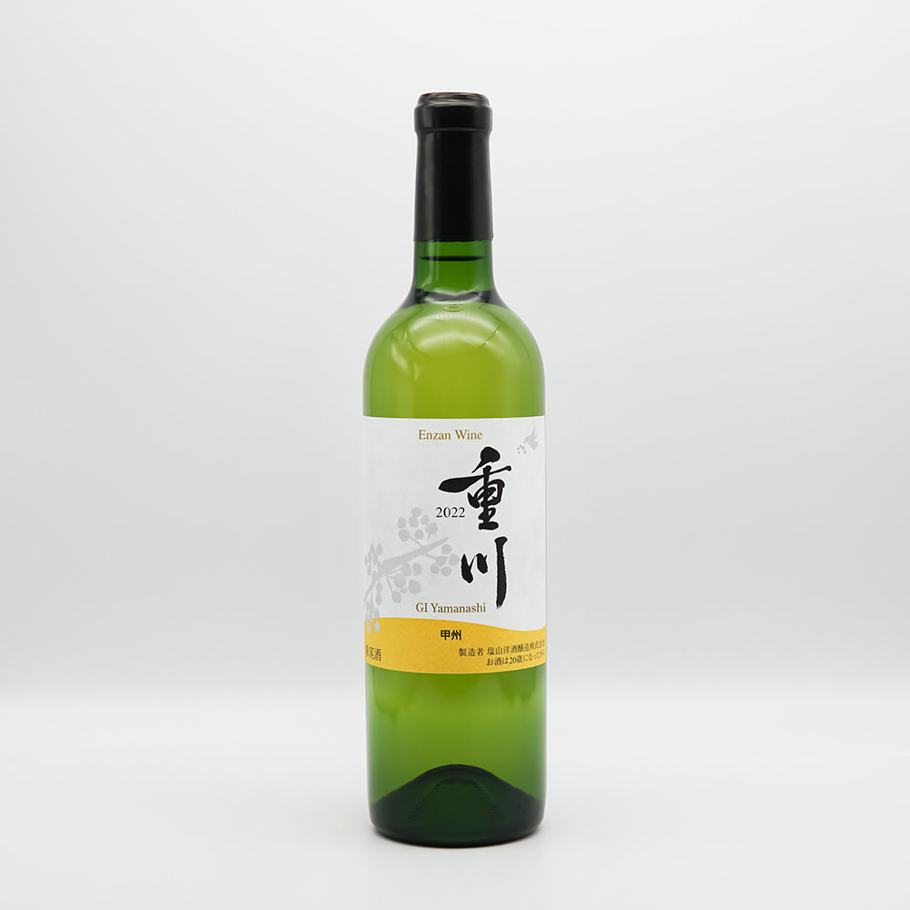 塩山洋酒 重川(おもがわ) 甲州 2022の全体像