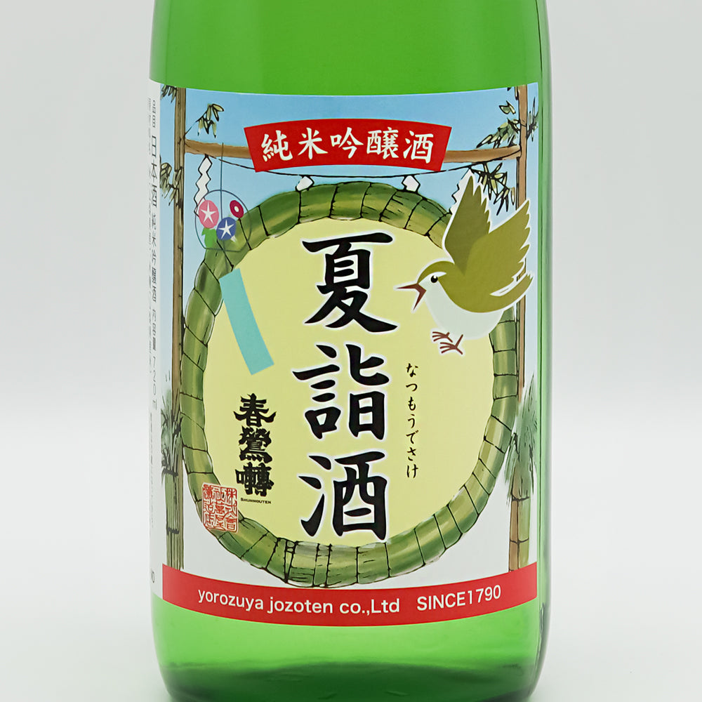予約フォーム】春鶯囀 夏詣酒 令和7年 720ml – いそべ酒店