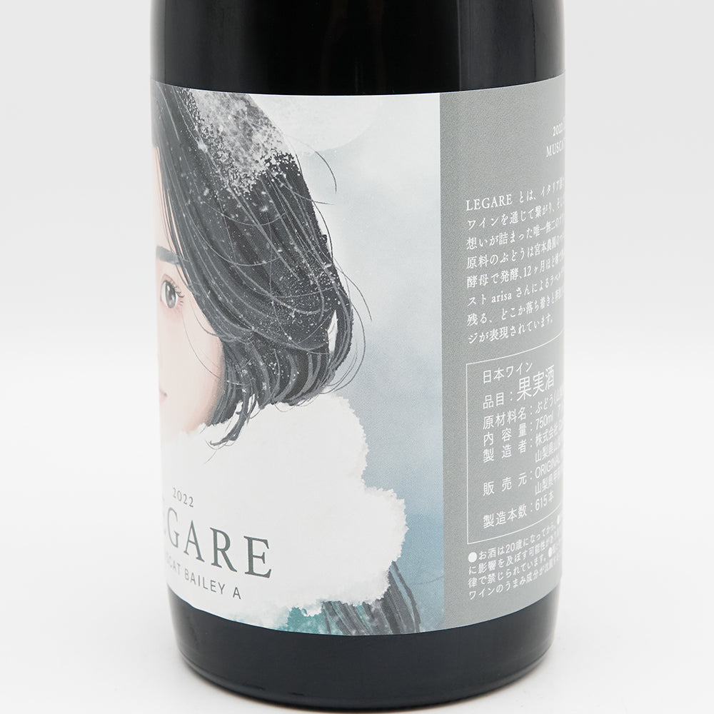 Cantina Hiro(カンティーナ ヒロ) LEGARE MUSCAT BAILEY A 2022のラベル右側面