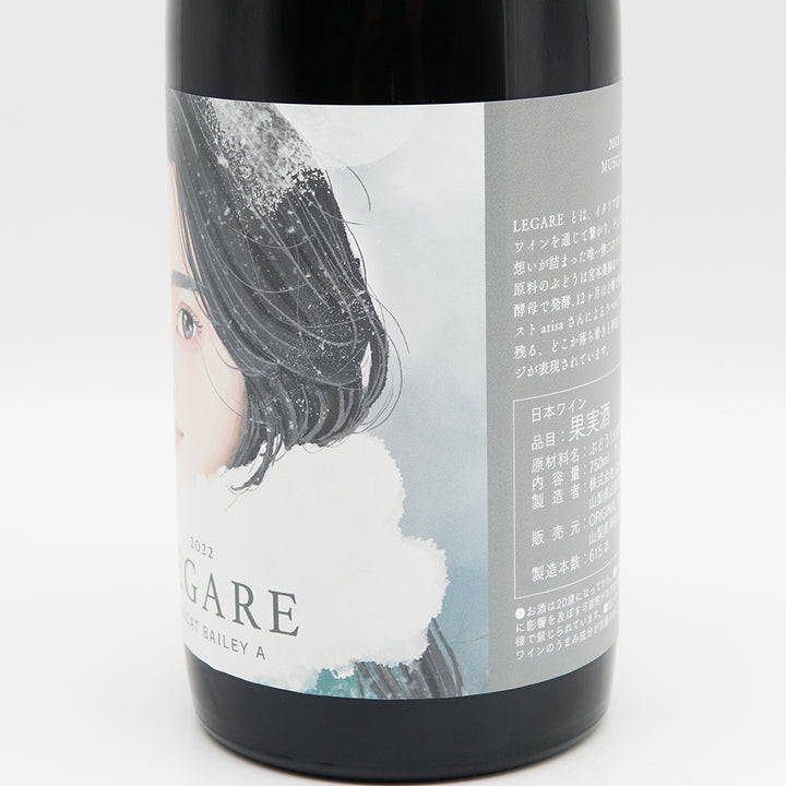 Cantina Hiro(カンティーナ ヒロ) LEGARE MUSCAT BAILEY A 2022のラベル右側面