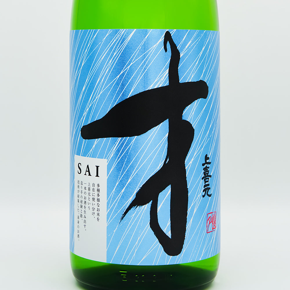 上喜元(じょうきげん) 才 -SAI- 純米吟醸 夏草のラベル