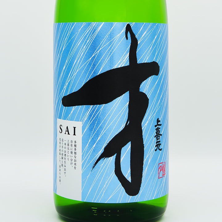 上喜元(じょうきげん) 才 -SAI- 純米吟醸 夏草のラベル