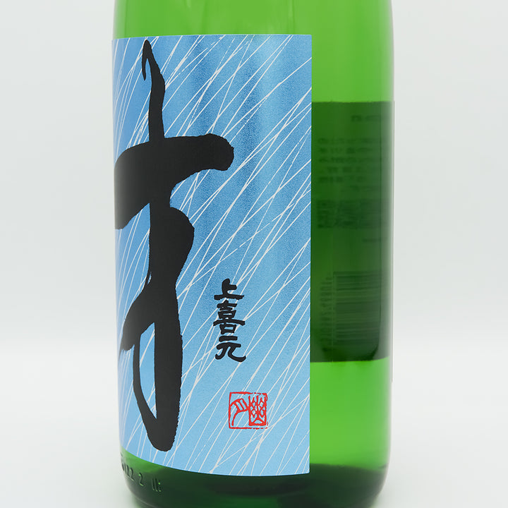 12月限定SALE! 原画　『緑青』 日本酒通販】上喜元 才 -SAI- 純米吟醸 夏草 720ml/1800ml - いそべ酒店