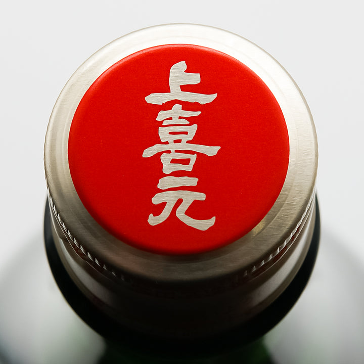 上喜元(じょうきげん) 才 -SAI- 純米吟醸 夏草の上部